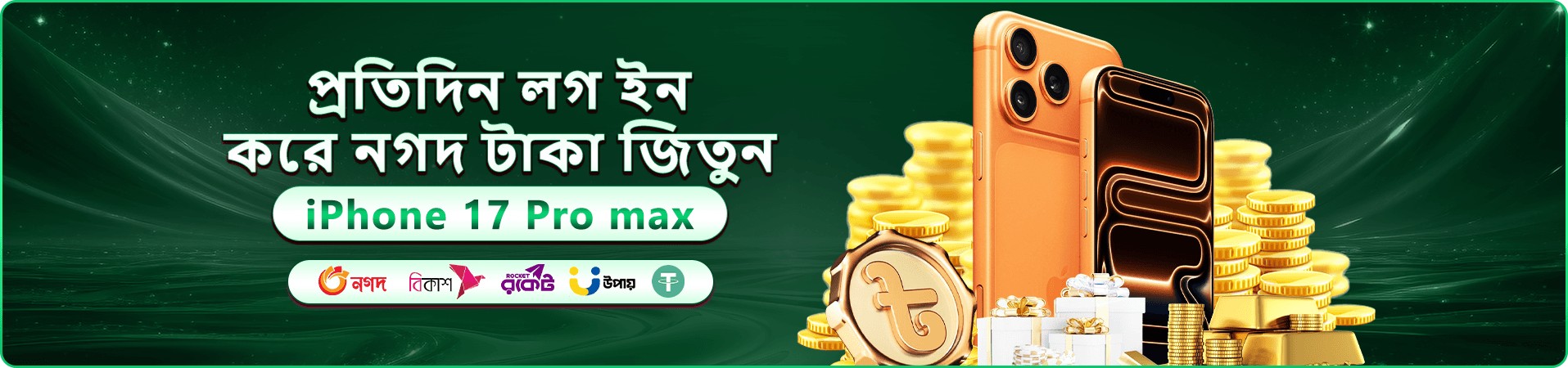 999 Angel Number বোনাস - ১০০% প্রথম ডিপোজিট বোনাস