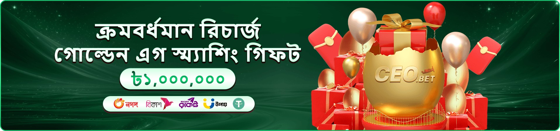 Monopoly Big Baller বোনাস