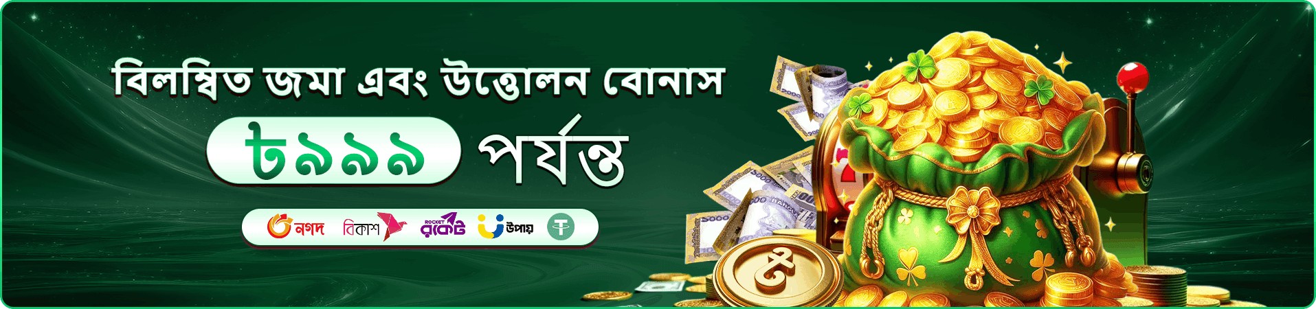 999 Angel Number ডাউনলোড